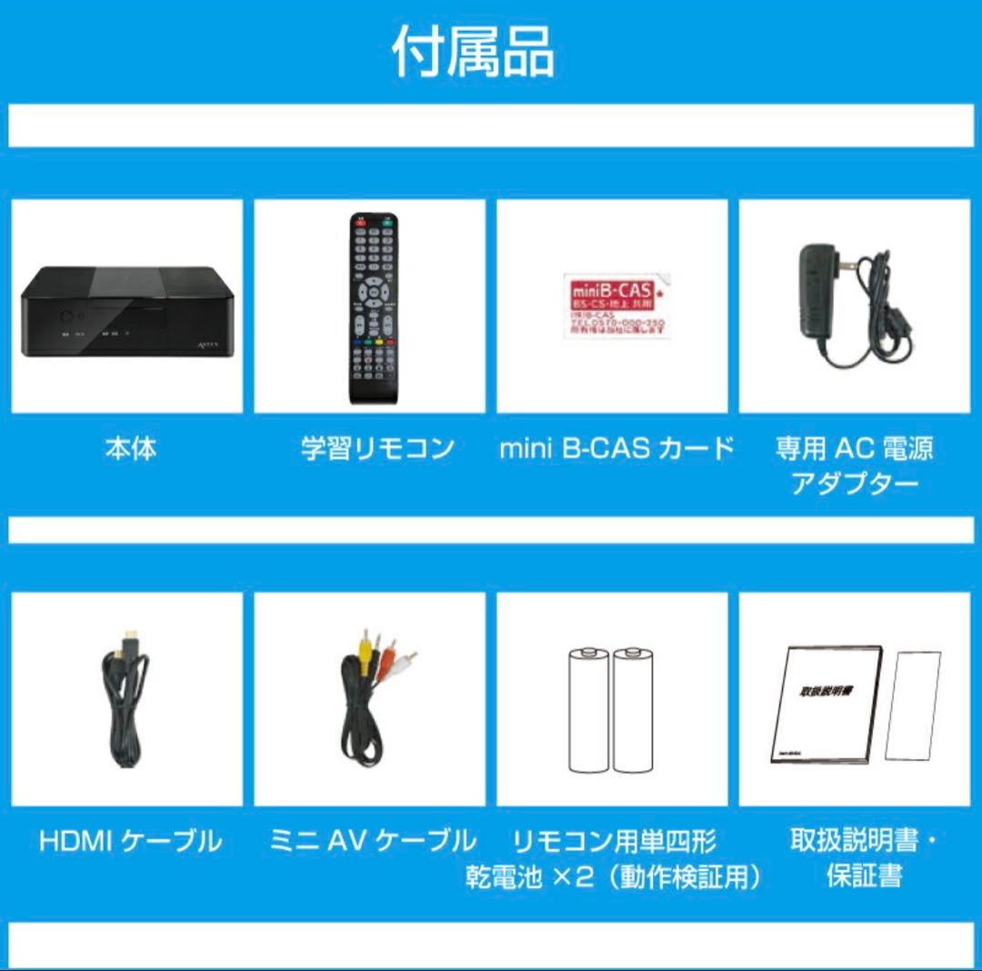 AS-STBN Astex アステック　テレビチューナー　地デジ・BS・CS対応