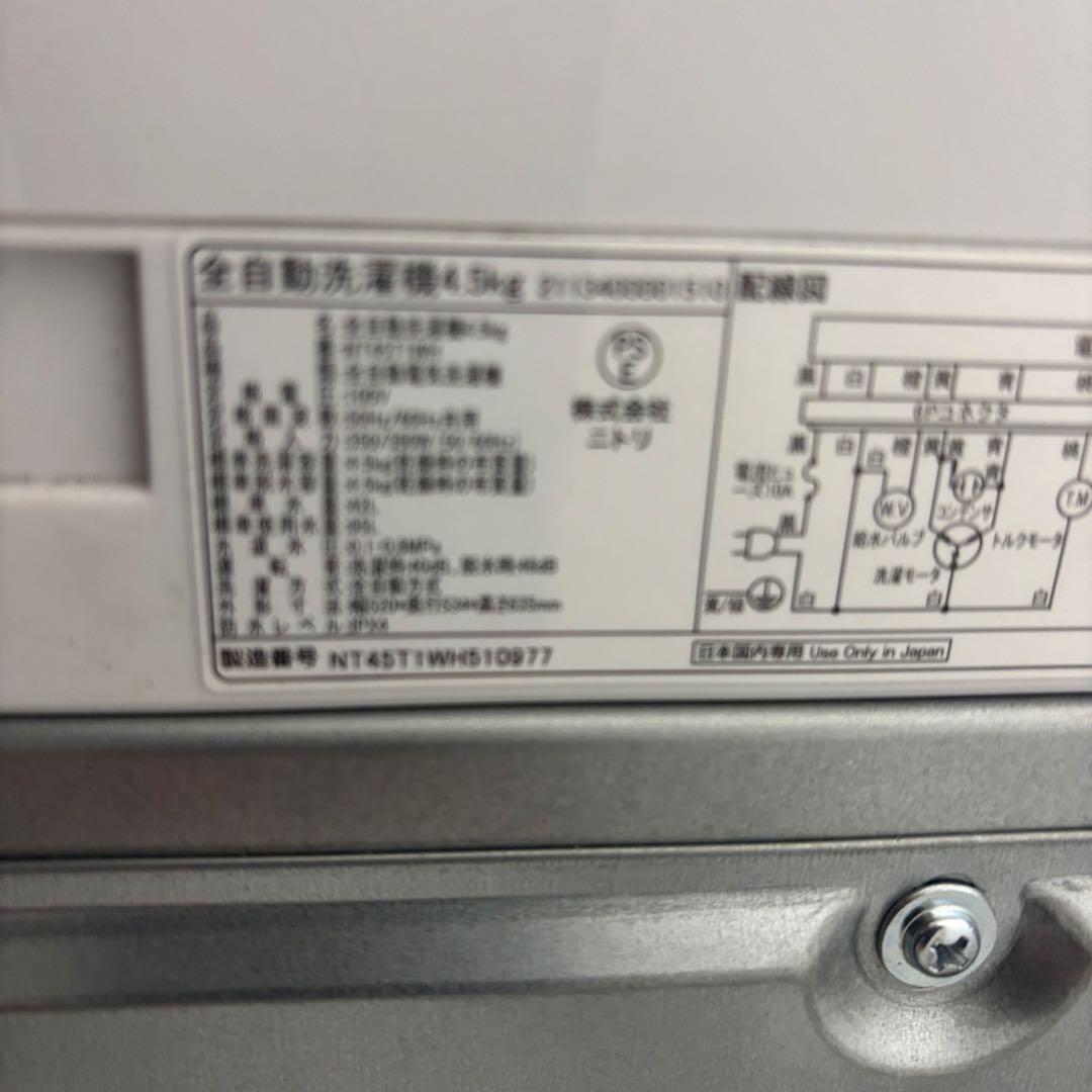92　洗濯機　冷蔵庫　電子レンジ　ニトリ　25年製　黒　設置無料　綺麗　安い‼️