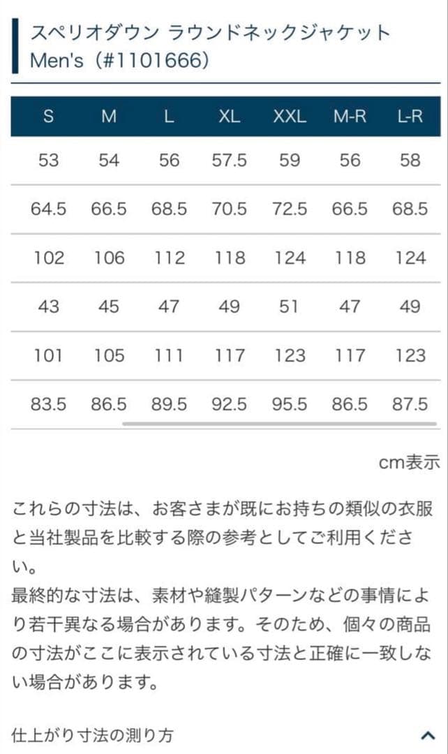 スペリオダウン ラウンドネックジャケット　ブラック　L-R