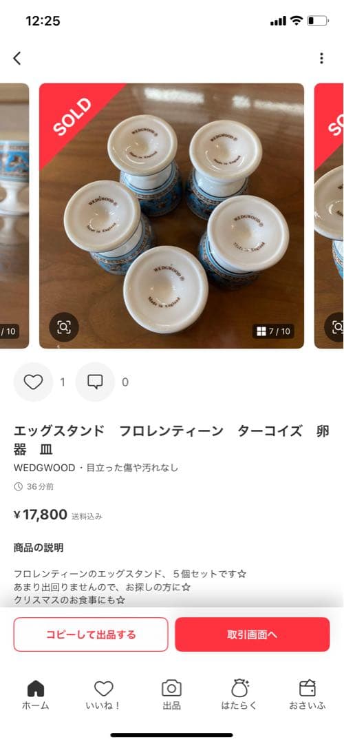 ぷいちゃ様、専用　エッグカップ