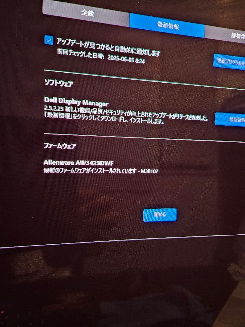 ディスプレイ・モニター本体 DELL AW3423DWF