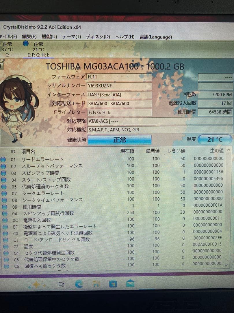 3.5インチHDD 1TB 6台セット
