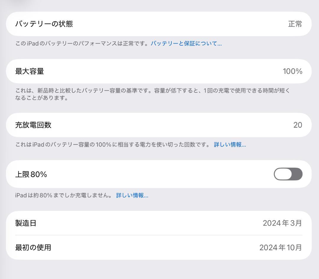 iPad Pro (M4 13インチ Wi-Fi 512GB)＆ペンシルプロ
