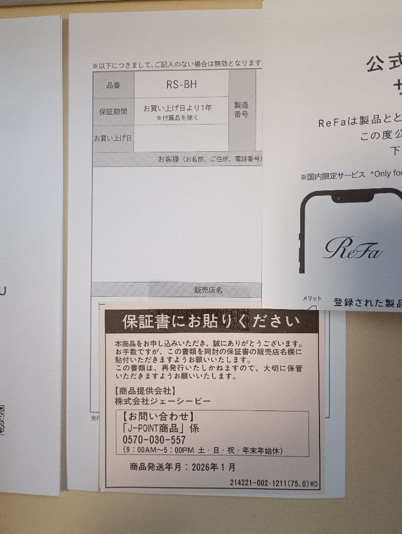 ReFaファインバブルU 【新品 未使用 保証書付】シルバー