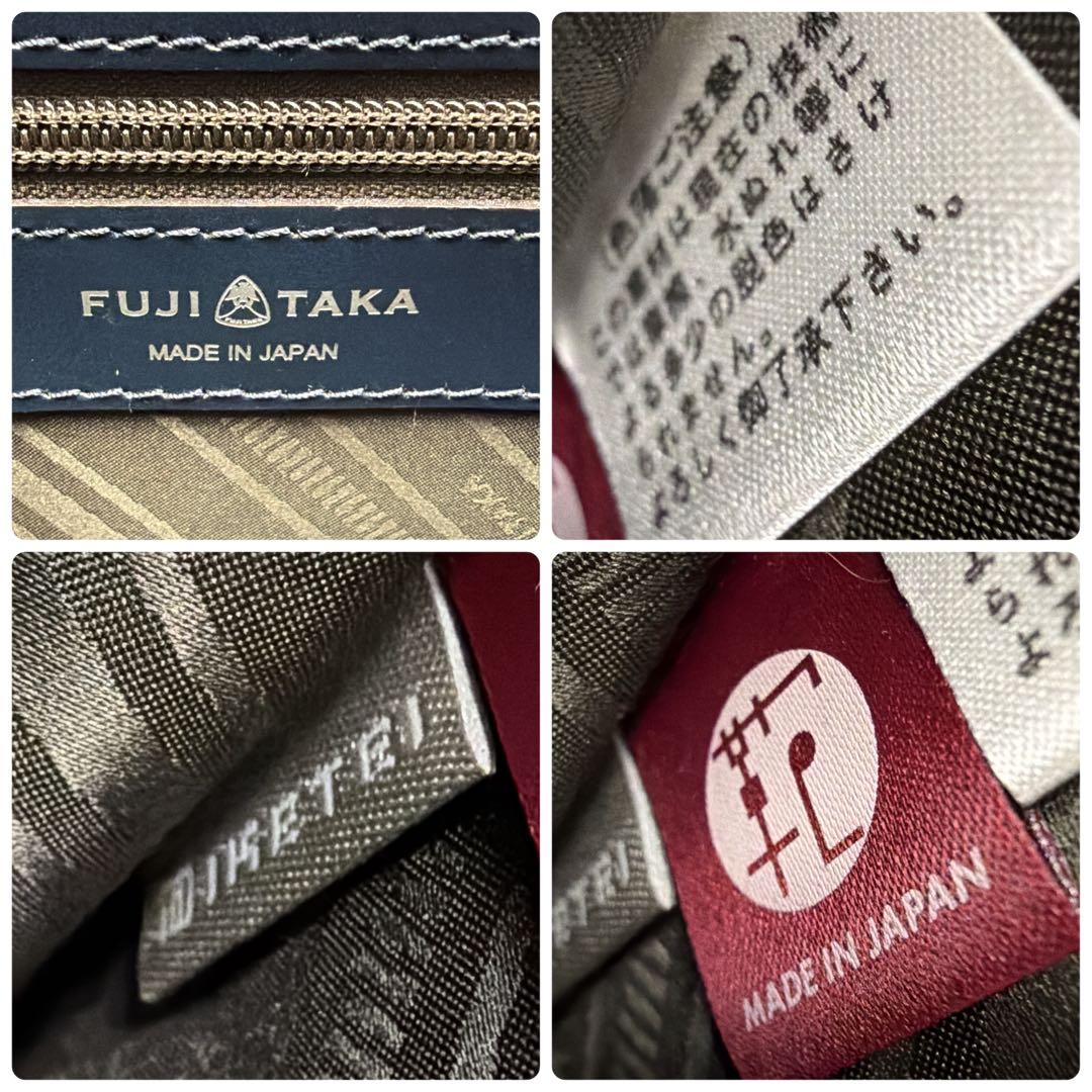 【良品】FUJITAKA フジタカ 本革 ビジネスバッグ B4 2way 紺