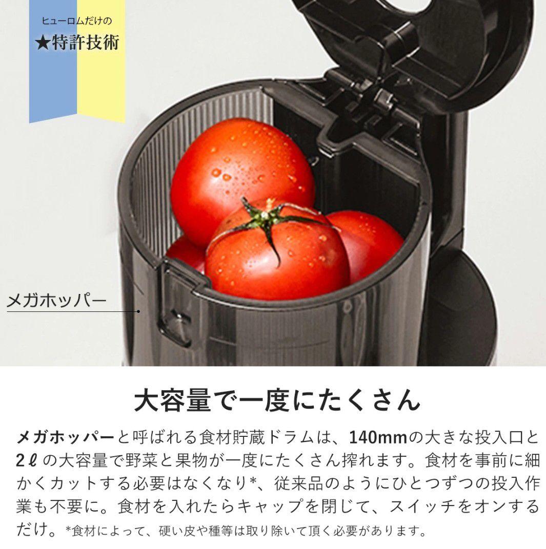 Hurom ヒューロム スロージューサー H400