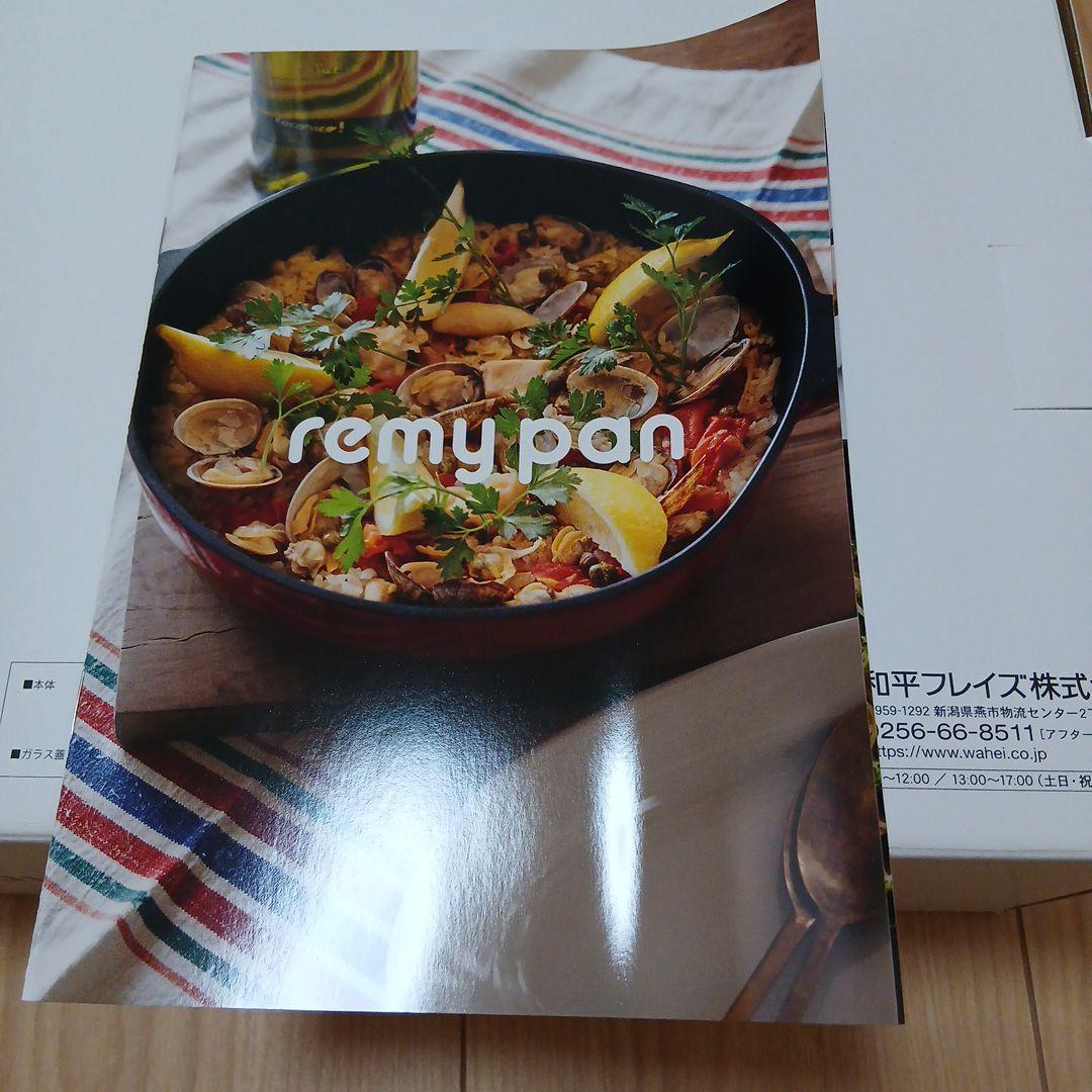 レミパンミニ　ネイビー