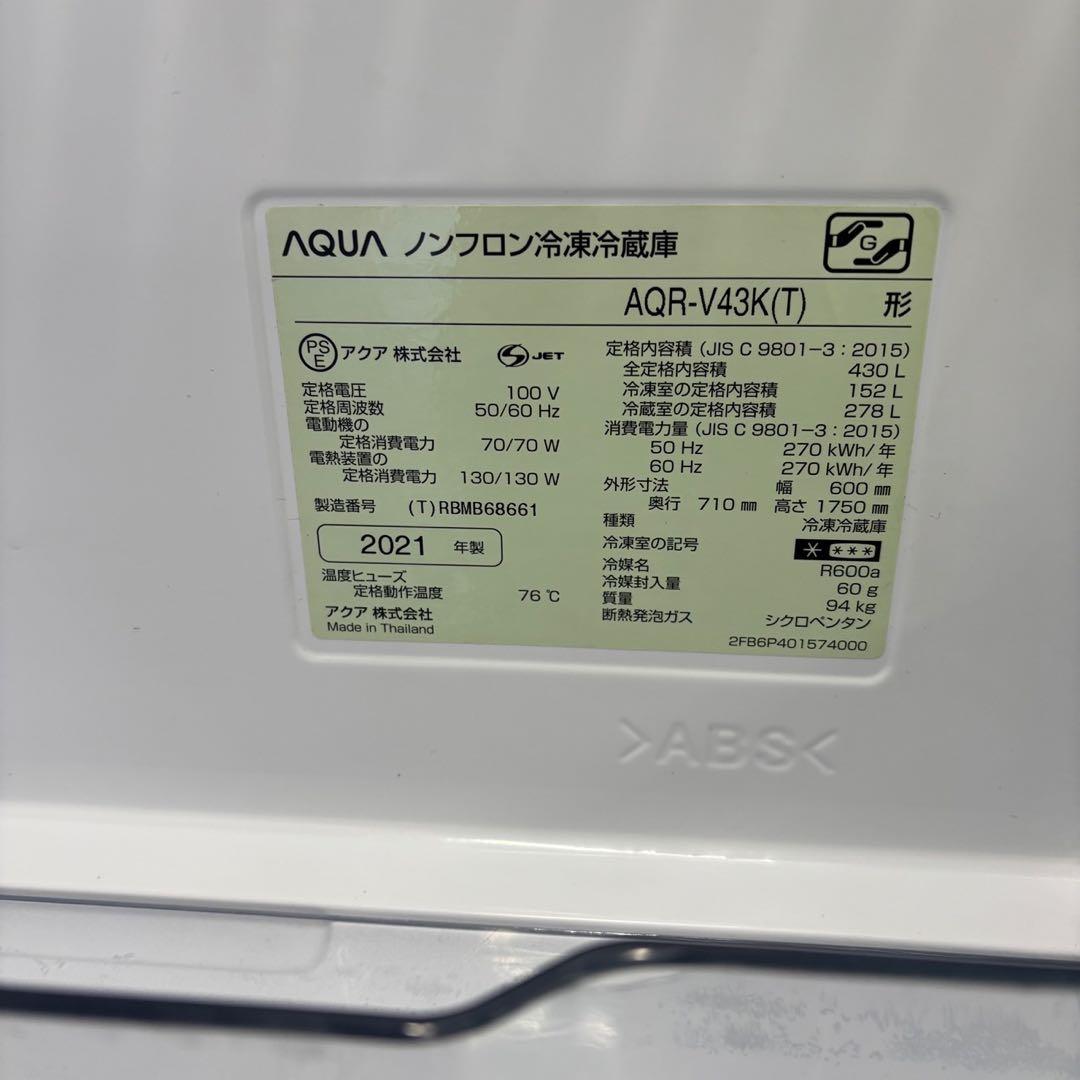 340　アクア　冷蔵庫　大型　430ℓ級　右開き　設置無料　中古　安い　綺麗