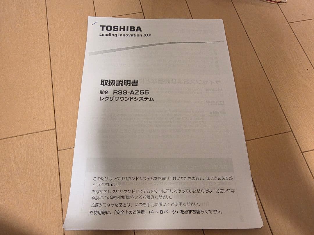 TOSHIBA RSS-AZ55 レグザサウンドシステム
