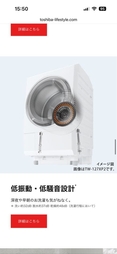 2023年製　東芝　ドラム式洗濯機 TW-127XP2L(T)/(W) 右開き