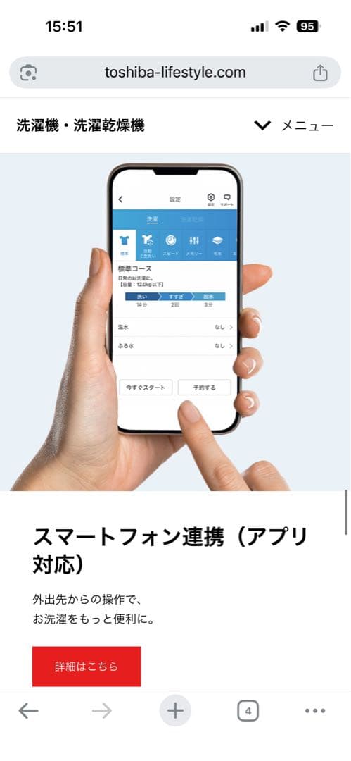 2023年製　東芝　ドラム式洗濯機 TW-127XP2L(T)/(W) 右開き