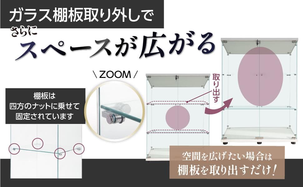 【新品】人気No.1！3段ワイドガラスケース白｜支柱なし全面ガラス｜フィギュア棚