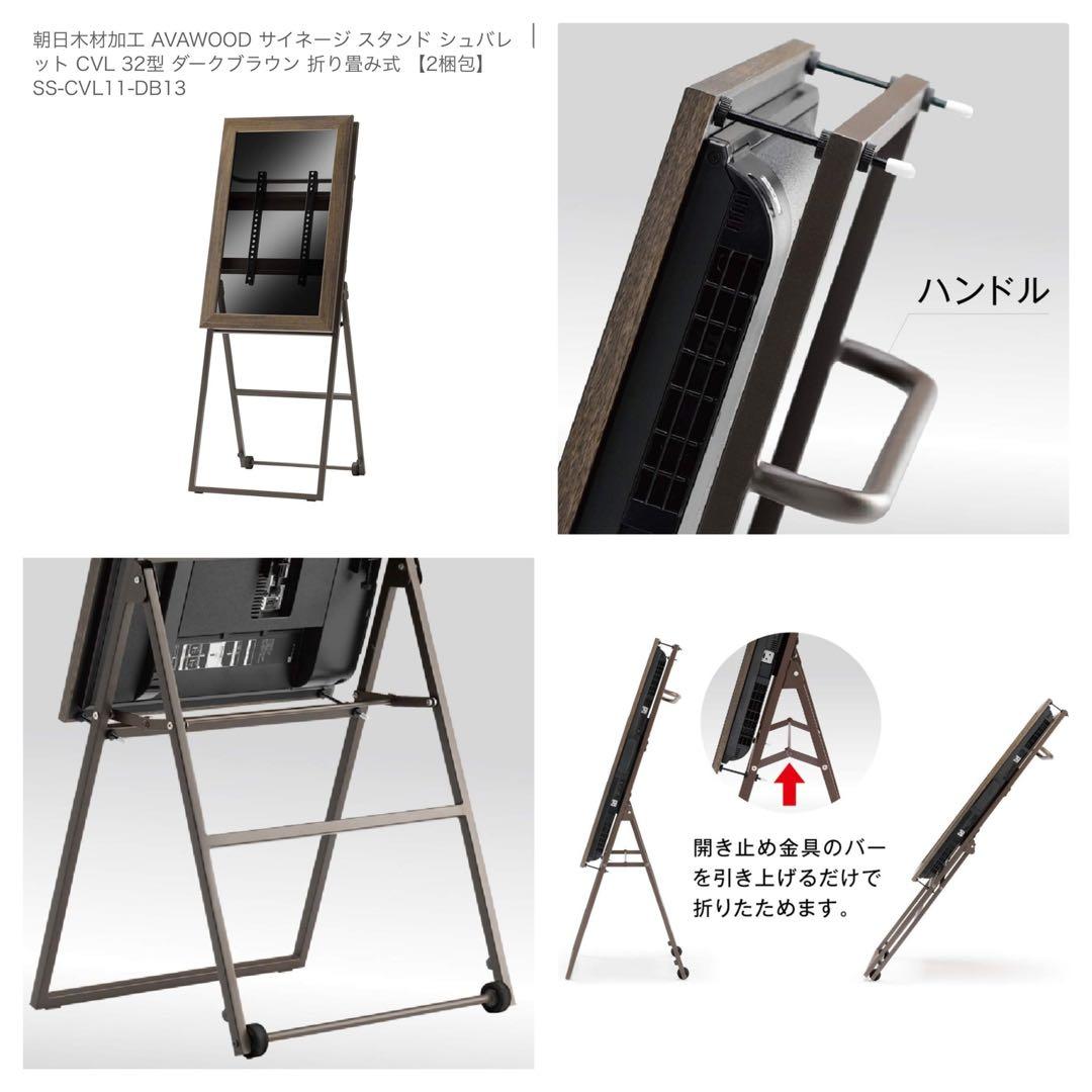 初期化済み デジタルサイネージ 32型SHARP デジタル看板イーゼルスタンド付