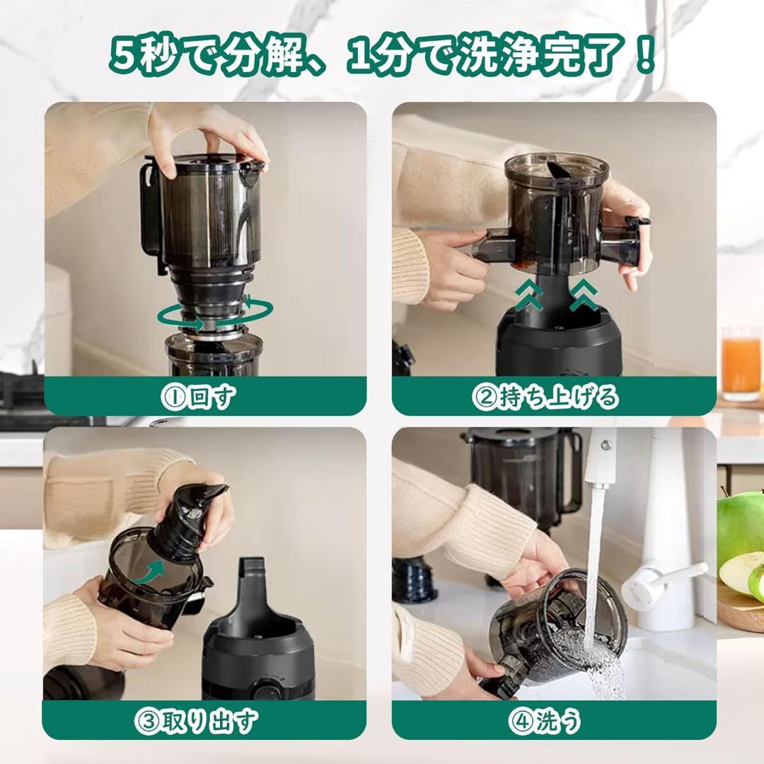 スロージューサー ジューサー 1L大容量 10.8cm広い投入口 ミキサー