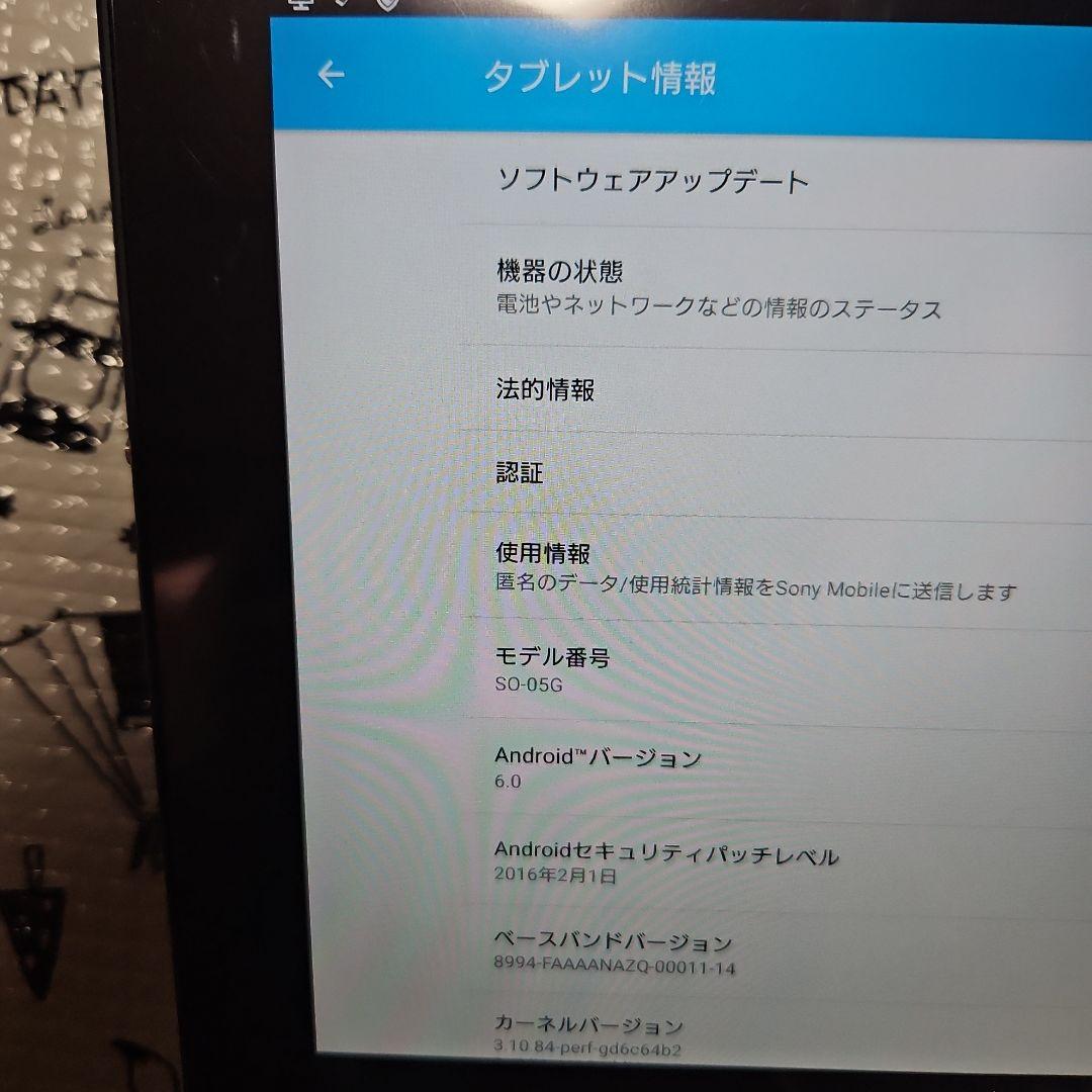 【*極美品*】Sony Xperia Z4 Tablet SO-05G ブラック