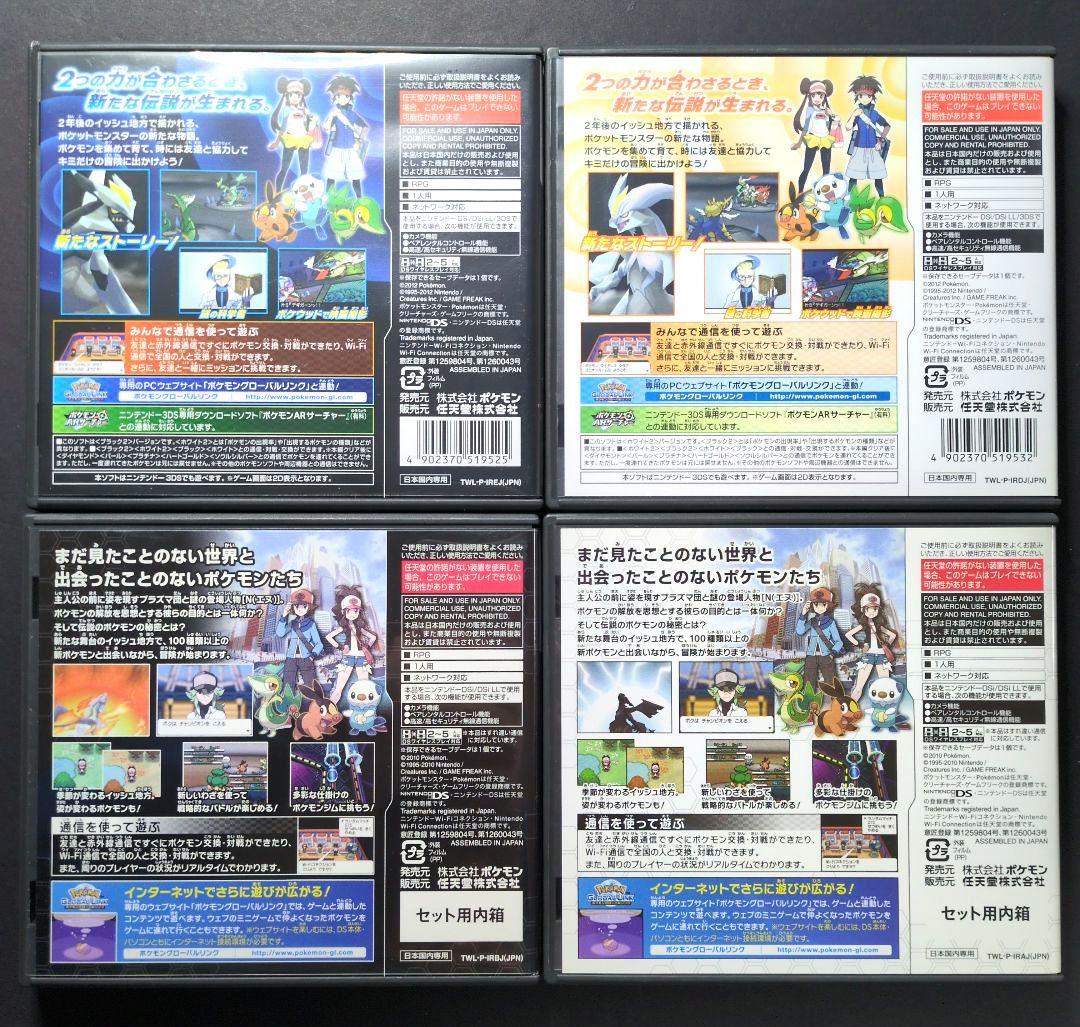 【箱・説明書付き】ポケットモンスター　3DSソフト&DSソフト　15点セット