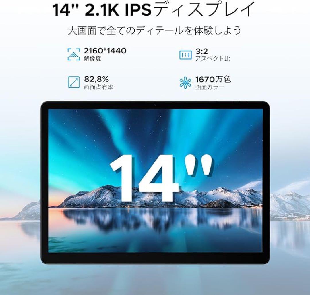 DOOGEE E3MAX Android 15 タブレット 14インチ 2.1K
