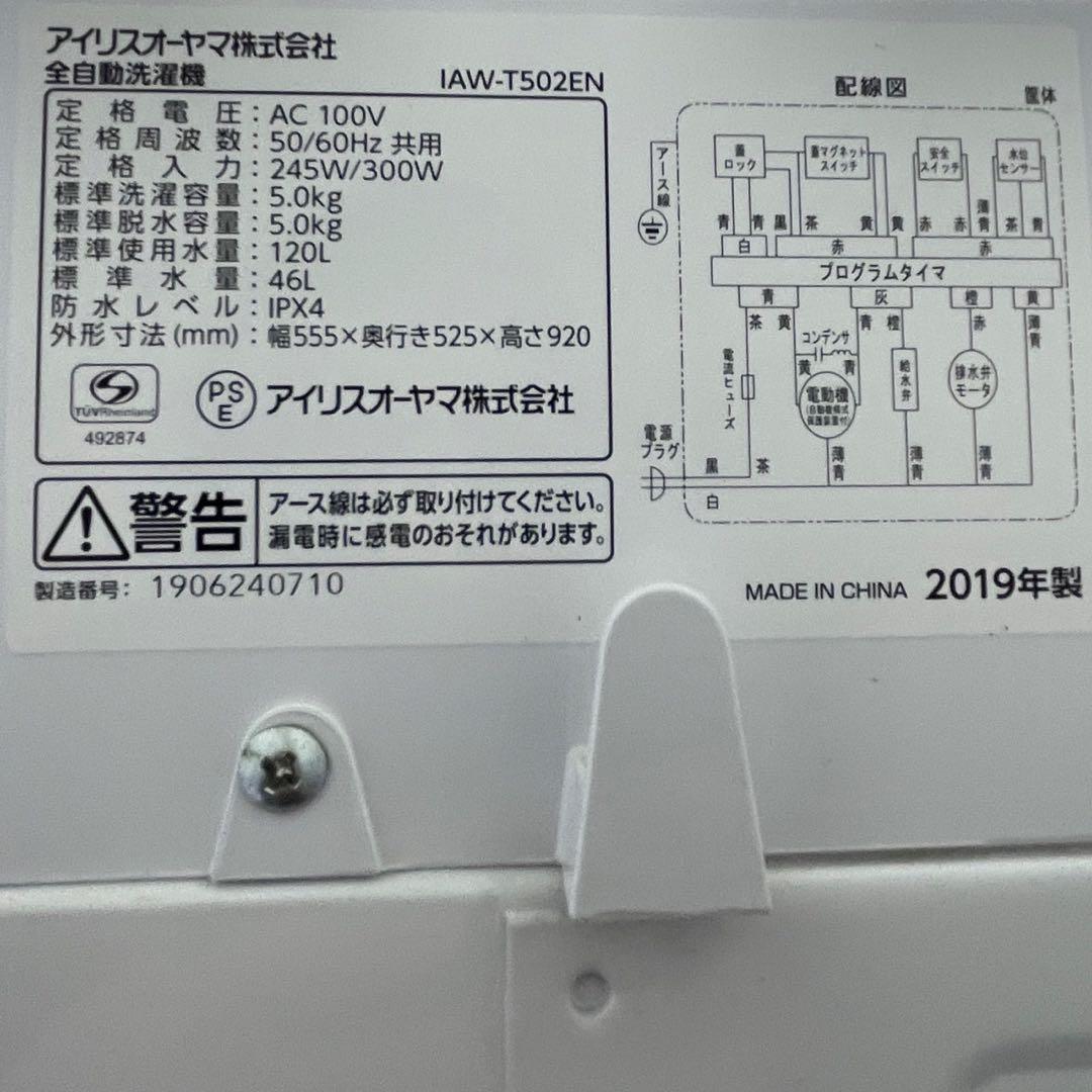一人暮らし　冷蔵庫　洗濯機5キロ　レンジ　設置無料　3点セット　同棲　綺麗　安い