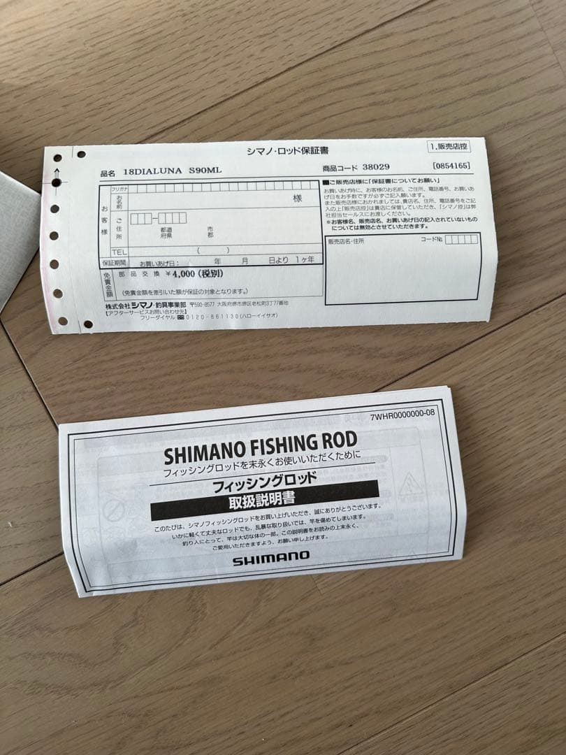 SHIMANO 18DIALUNA S90ML ディアルーナ 38029