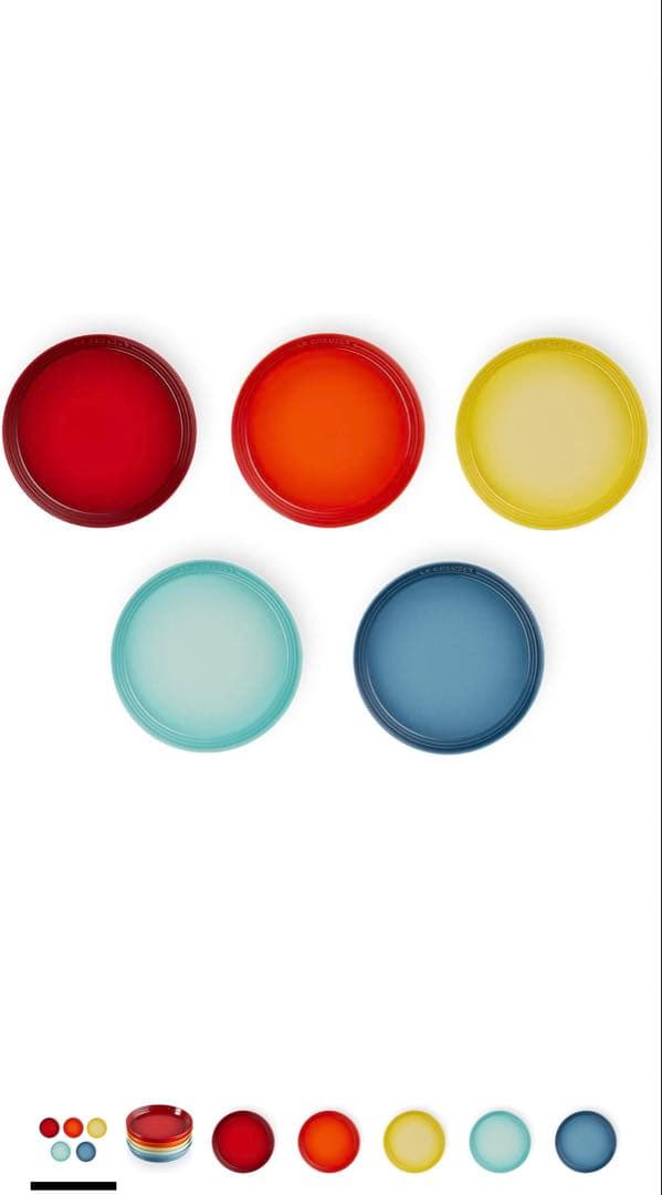 【新品】Le Creuset 皿ネオ・ラウンド・プレート 17 cm5個入り