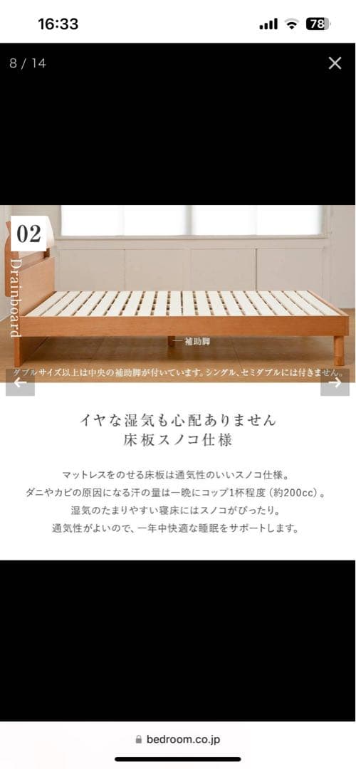 【期間限定値下げ】DOMIR II 木製ベッドフレーム シングル