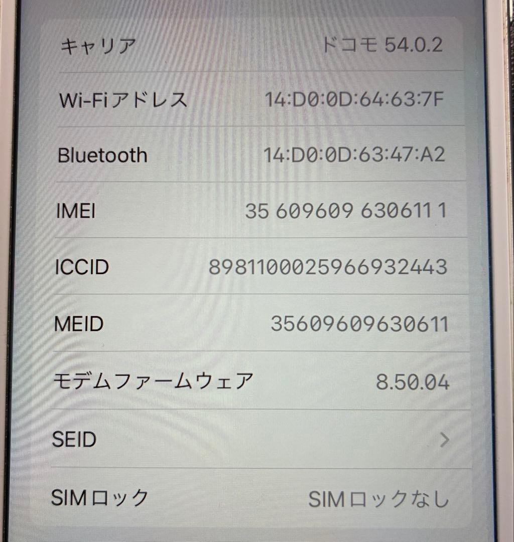 【美品】Apple iPhone 8 256GB SIMロック無し
