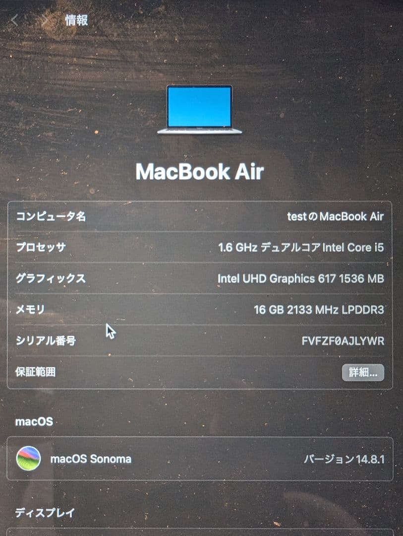MacBook Air 2019 Retina 13インチ 値下げ交渉可能