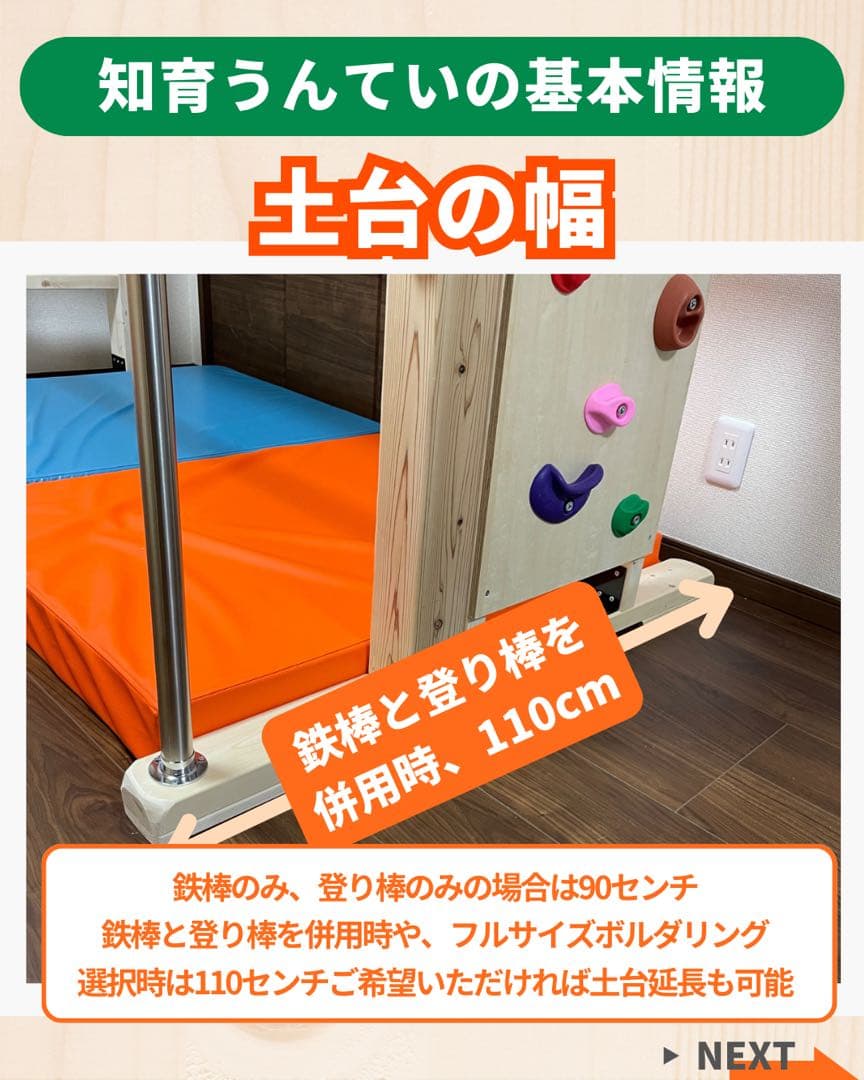 うんてい　雲梯　室内遊具　ボルダリング　鉄棒　模倣品注意