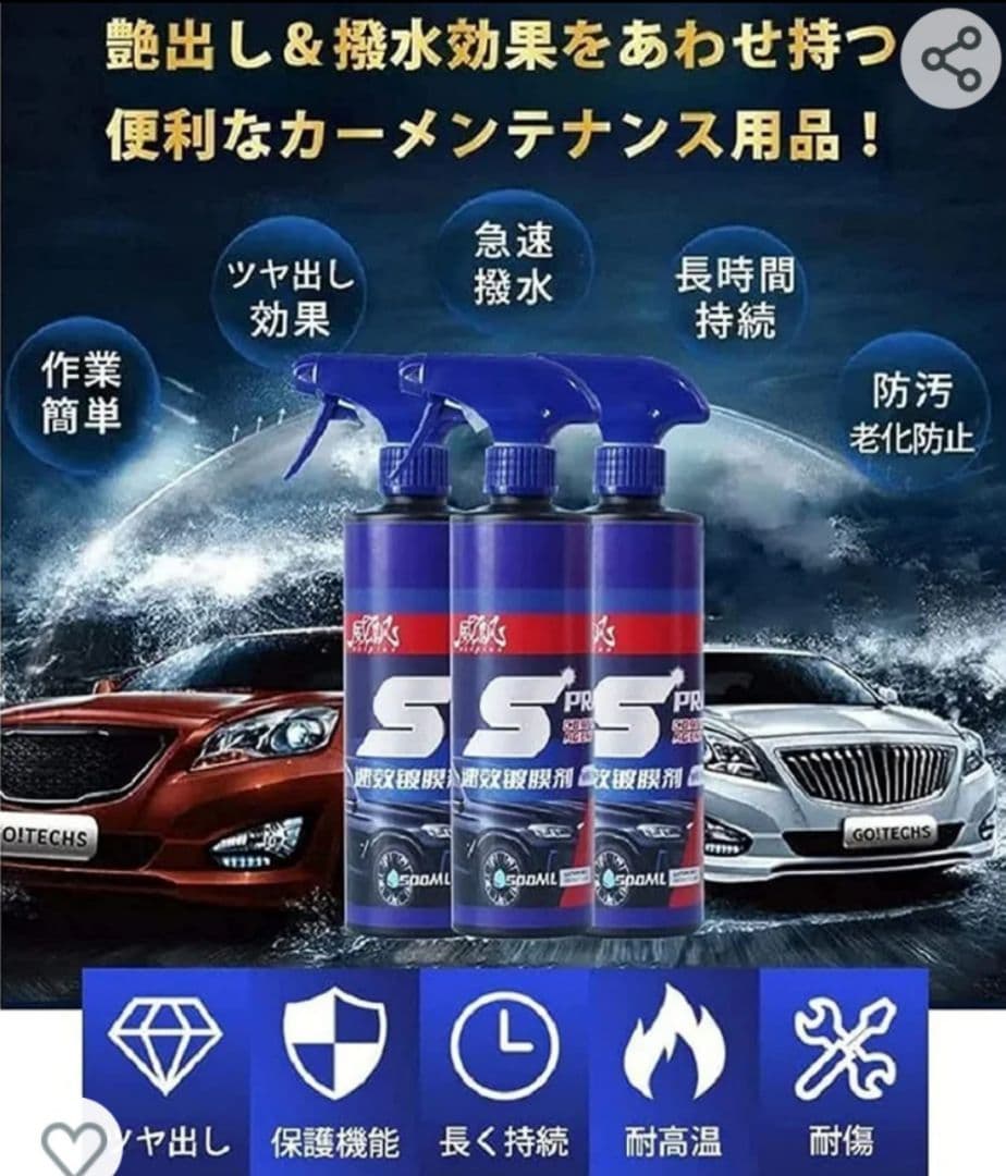 セール品　車用コーティング　ナノコーティング剤　セラミックコーティング　１０本！