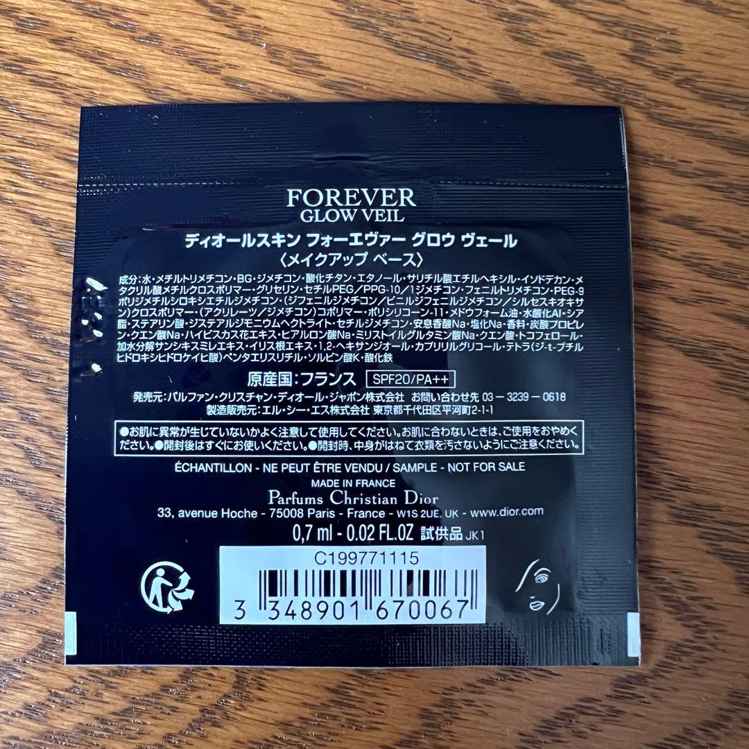 展開店舗限定品 新品未使用　DIOR ホルダー付 ルボーム おまけ付き