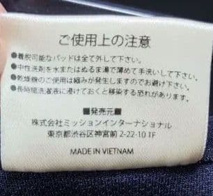 eb's JR-140 チョッキパッド　プロテクター