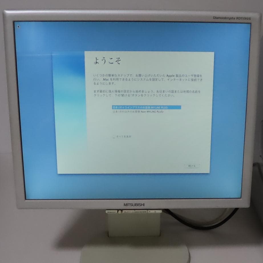 PowerMac G4 MDD M8570(M9309J/A) OS9起動可