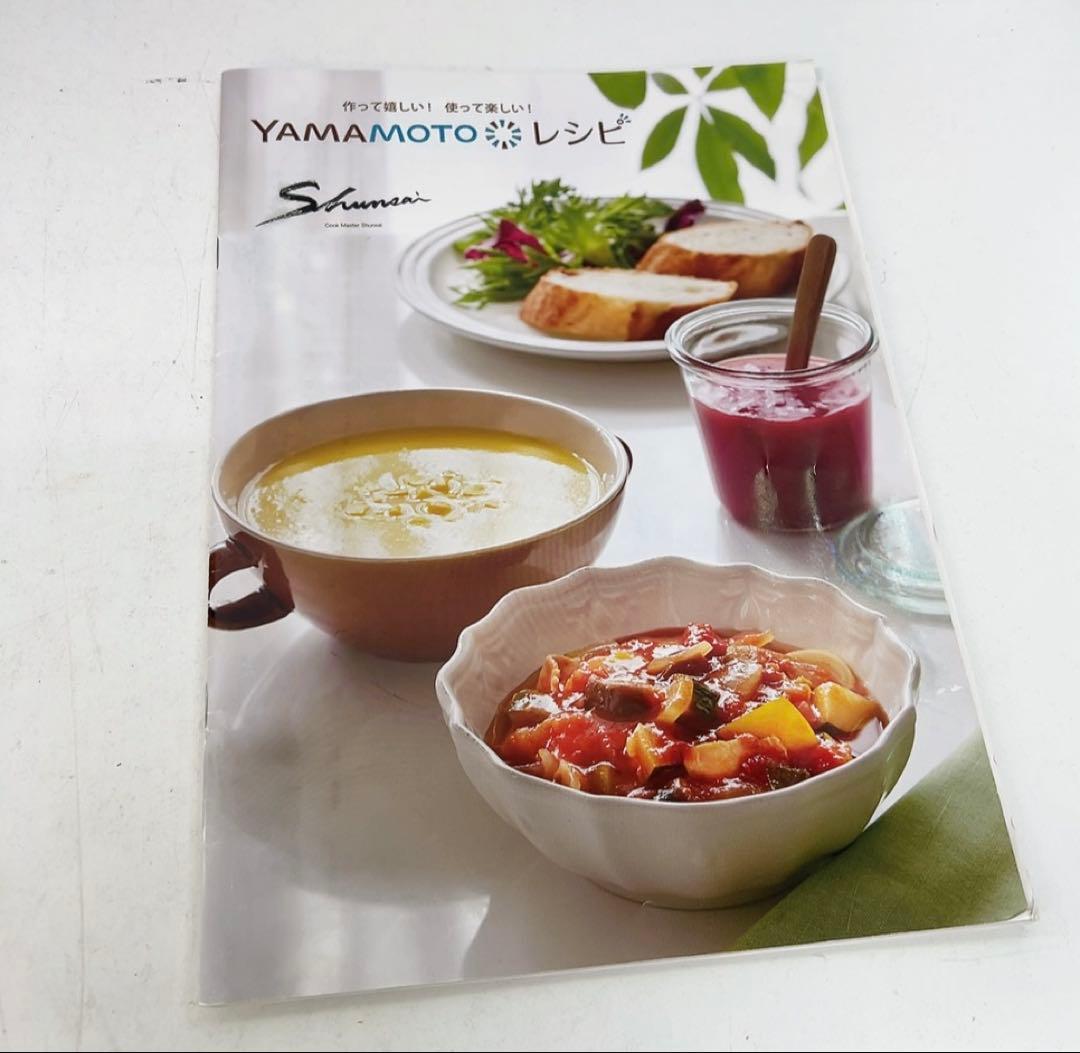 8ABM056 美品 YAMAMOTO クックマスター YE-CM61