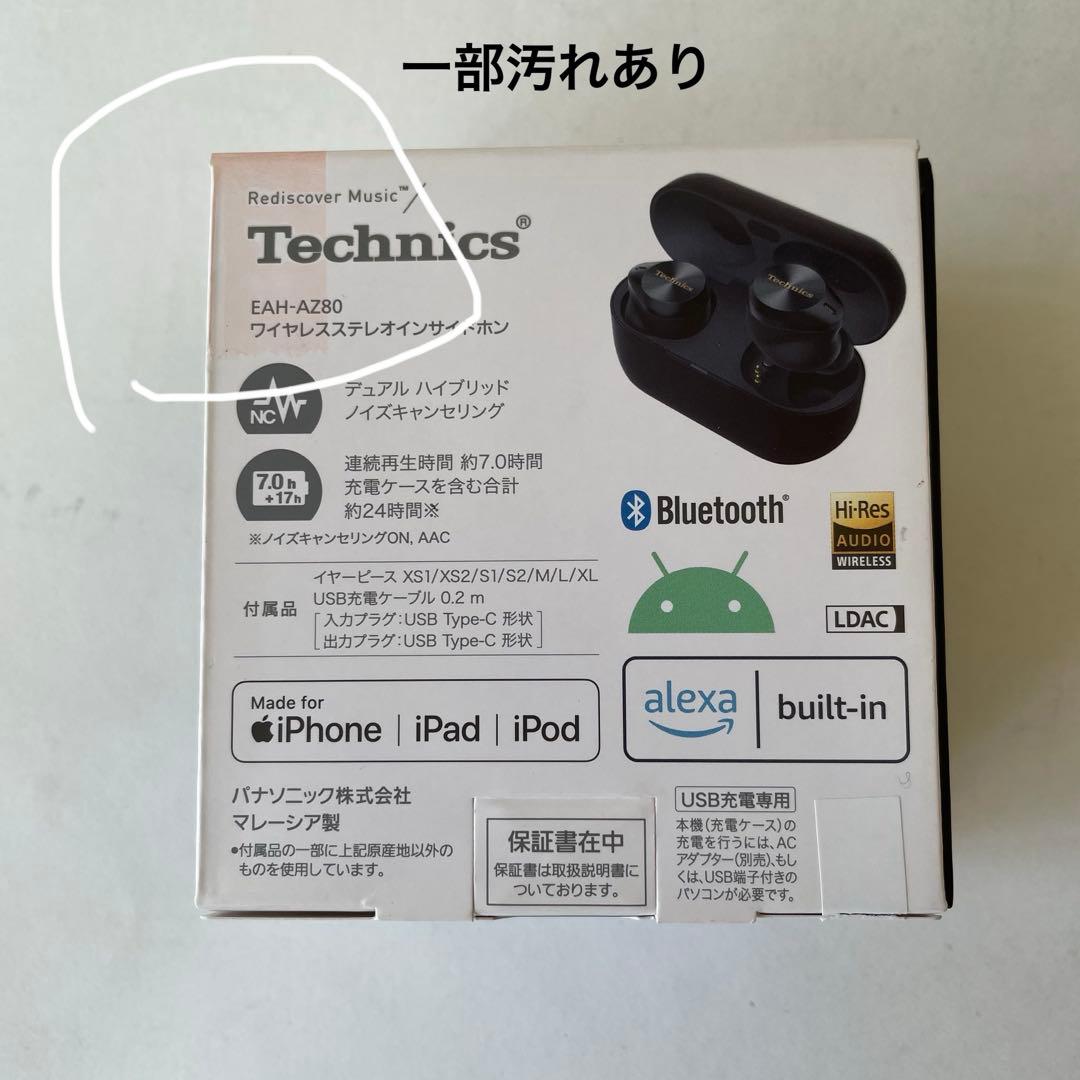 美品 ほぼ未使用品 Technics ワイヤレスヘッドホン AZ80