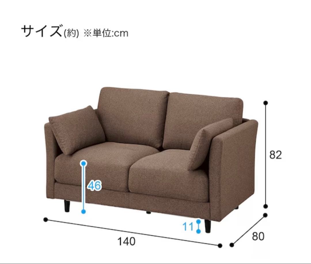 ニトリ⭐︎2人掛けソファ