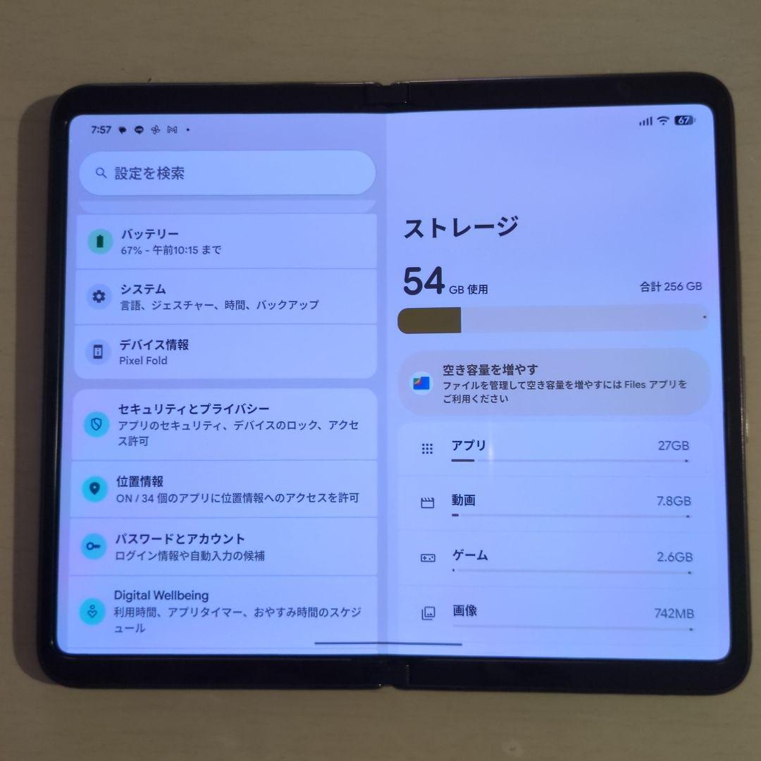 Google Pixel Fold 256GB ブラック 本体 SIMフリー