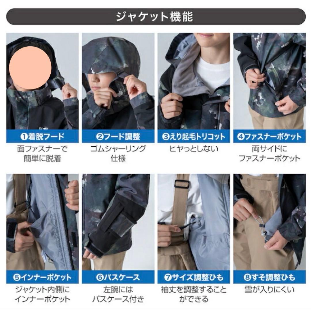 【中古】nima スノーウエア上下　１６０　ニット帽のおまけ付き