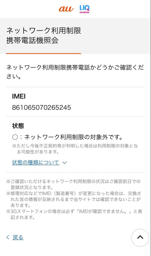 【極美品】Xiaomi 14T 256GB 国内版 SIMフリー