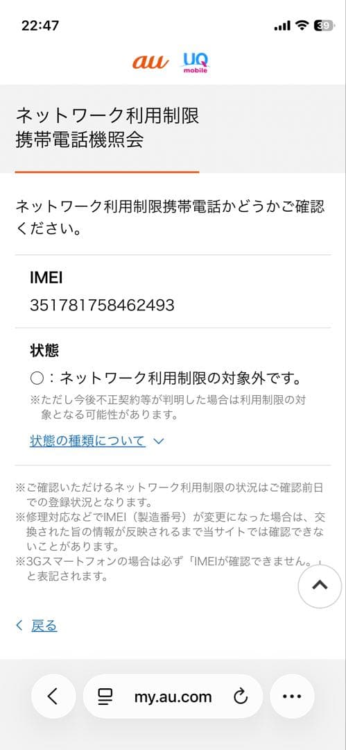 Galaxy A25 5G 未使用 Black 64GB