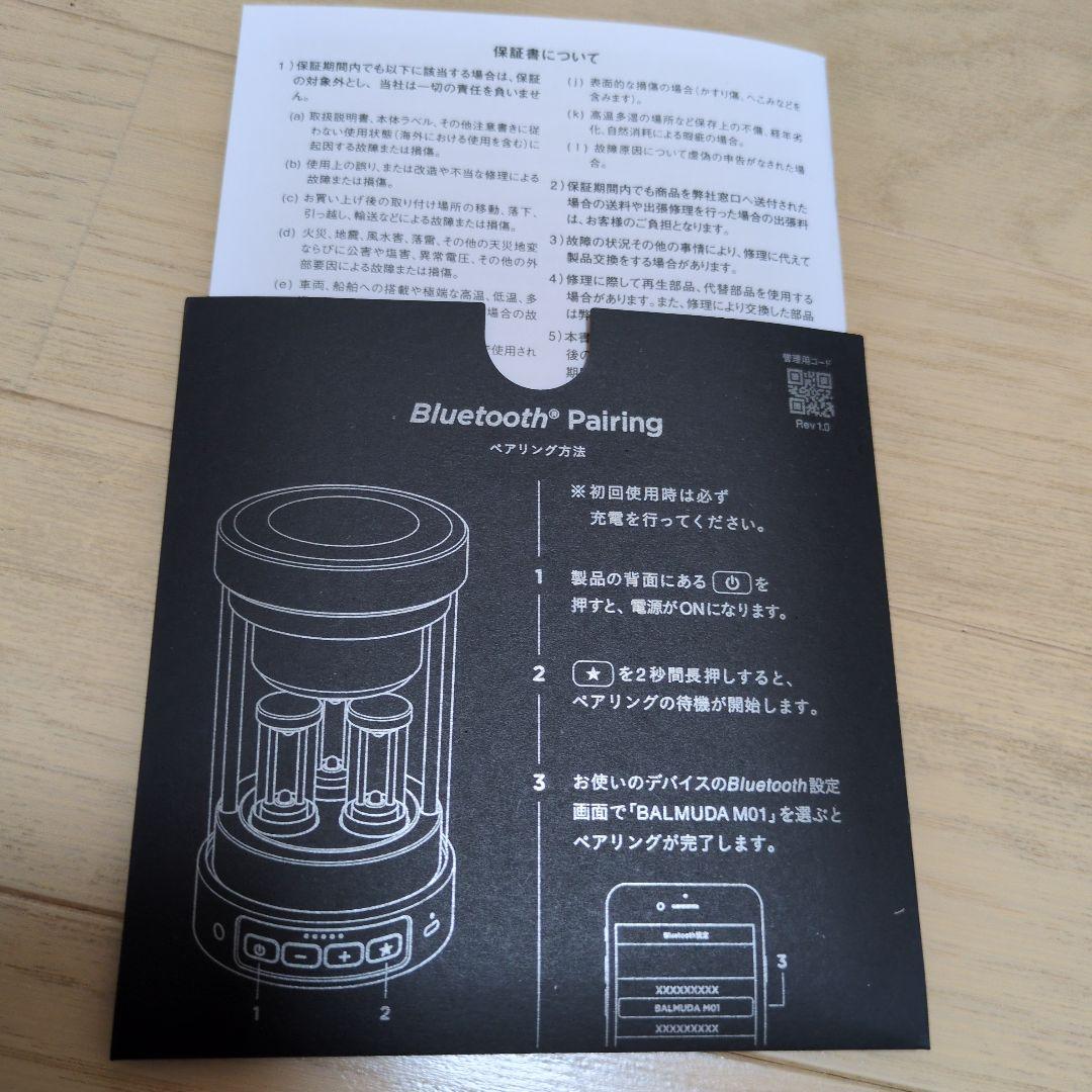 【中古美品】バルミューダ　BALMUDA スピーカー　M01A-BK ブラック