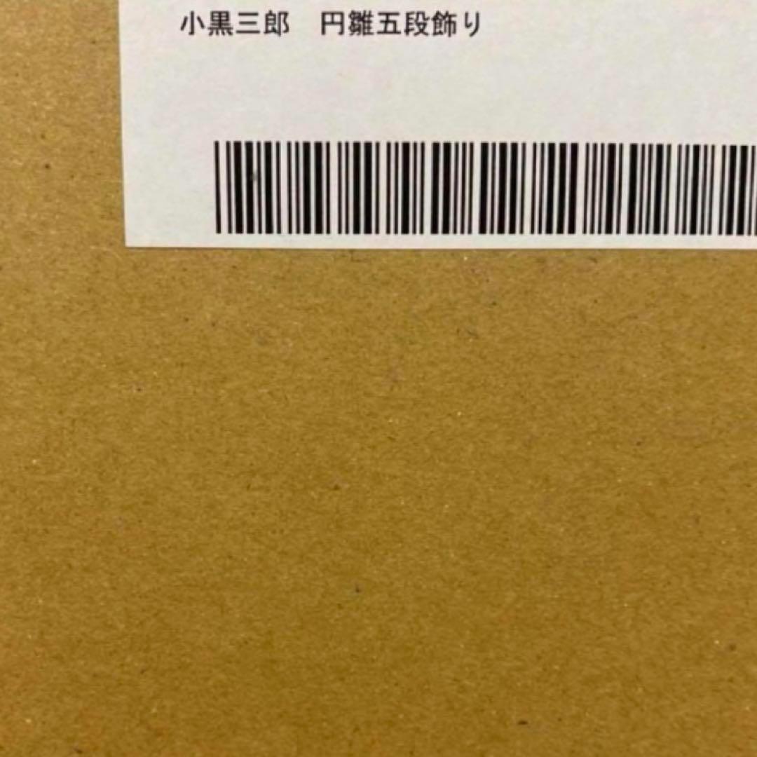 小黒三郎　ひな人形　組み木　可愛い　ひな祭り　女の子　円雛五段飾り　小