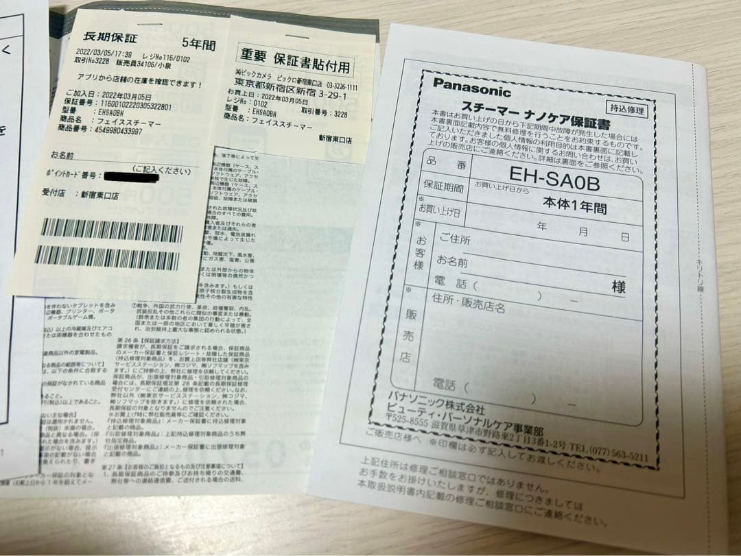 Panasonic スチーマー ナノケア　 EH-SA0B