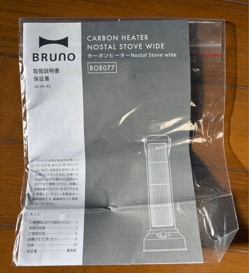 BRUNO タワー型電気ヒーター ベージュ