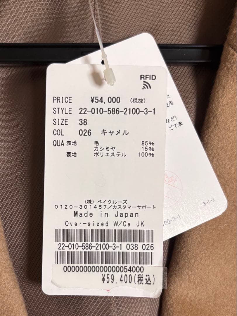 新品・タグ付 AP STUDIO カシミヤ混 コート 38