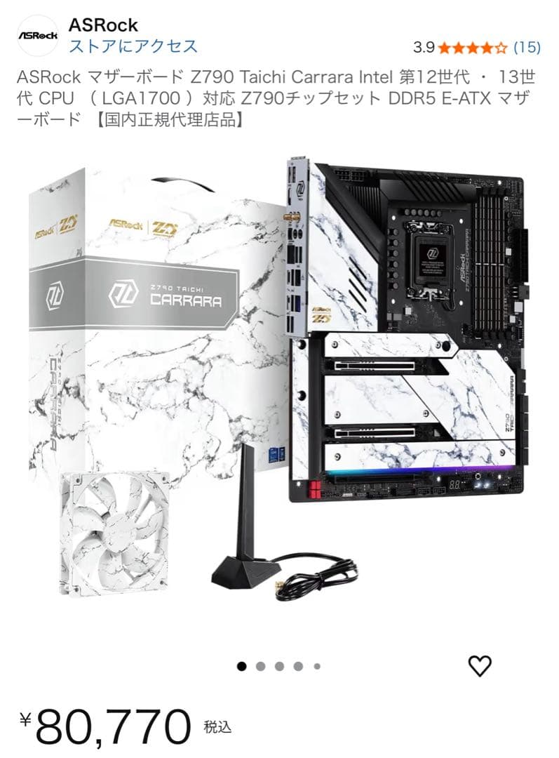 マザーボード Asrock Z790 Taichi Carrara