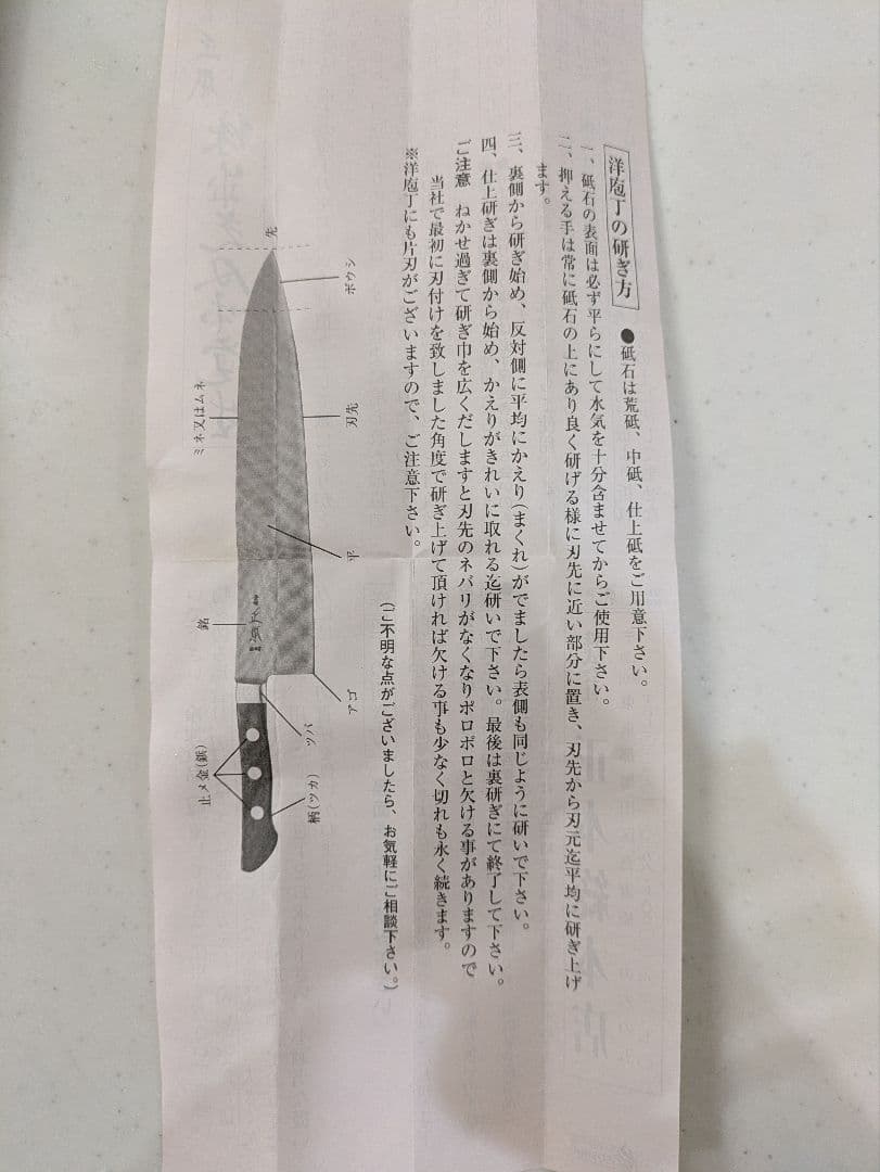 正本総本店　ツバ付牛刀210mm　ハイパーモリブデン鋼　ハンドル/ジュラコン樹脂