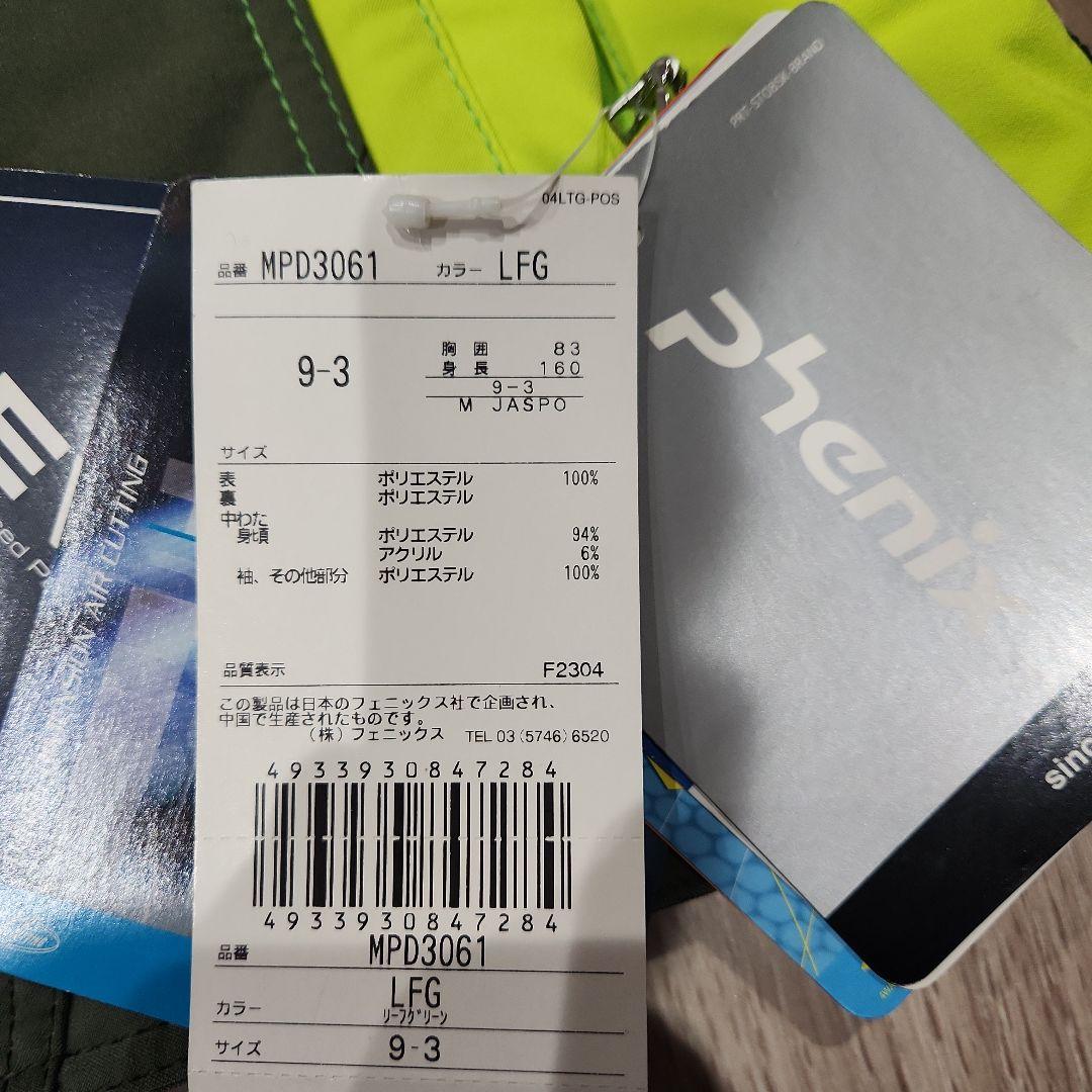 新品未使用 Phenix スキーウェア Mサイズ