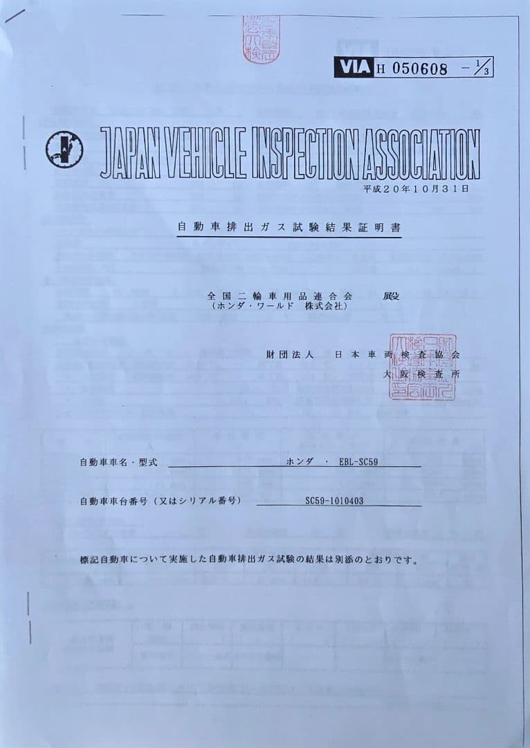 ＦＣＣ　ＴＳＲ　スリップオンサイレンサー