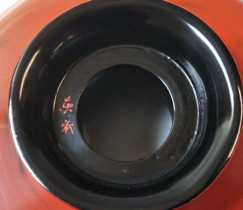 茶道具 天目台 根来塗 乾漆 丸山東斎 新品 天目茶碗 中川正斎