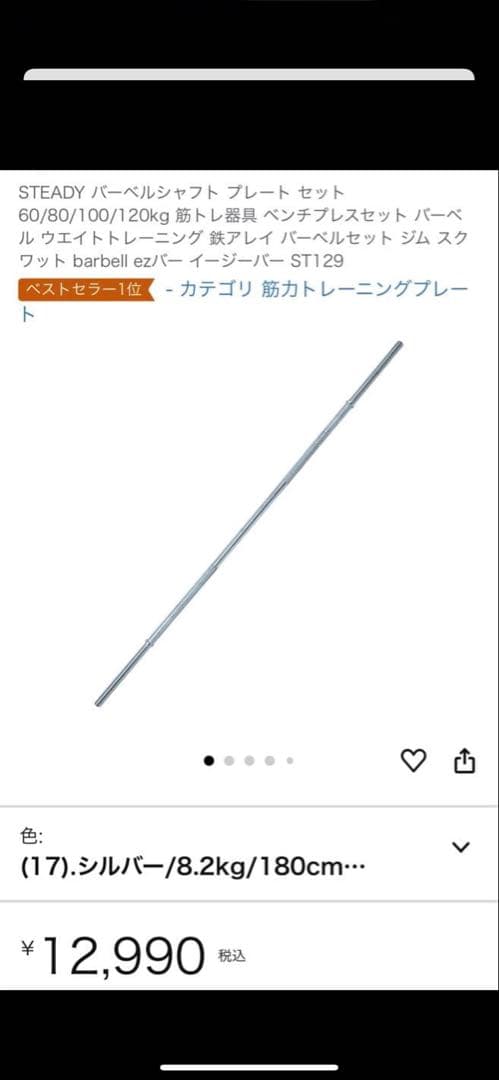 ホームジム　ベンチプレス　ダンベル　フルセット